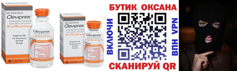 Бутират оксана гидра ТОР Сосновый Бор