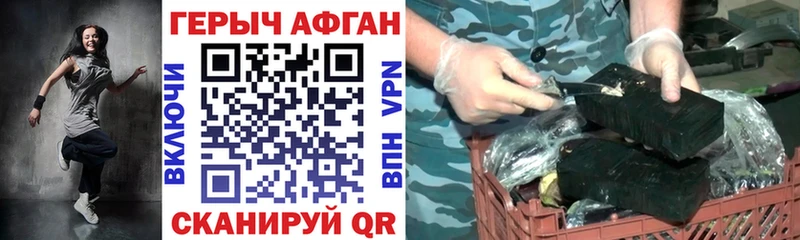 Героин хмурый  Сосновый Бор 