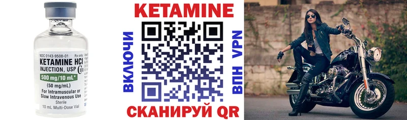 Кетамин ketamine  Сосновый Бор 