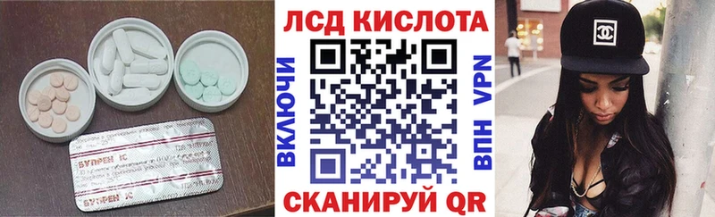 Лсд 25 экстази кислота как найти закладки mega ТОР Сосновый Бор