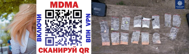МДМА VHQ  Сосновый Бор 